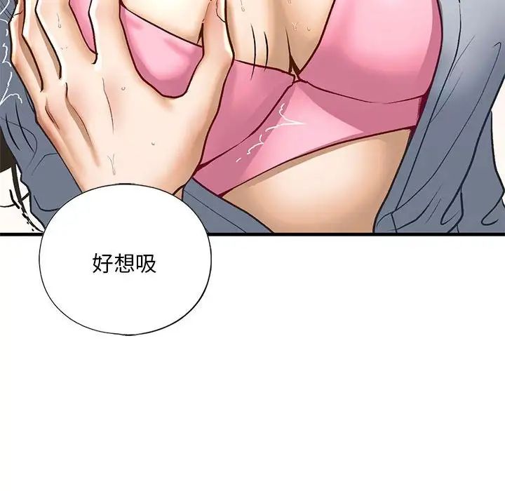 《我的继姐》漫画 第20話