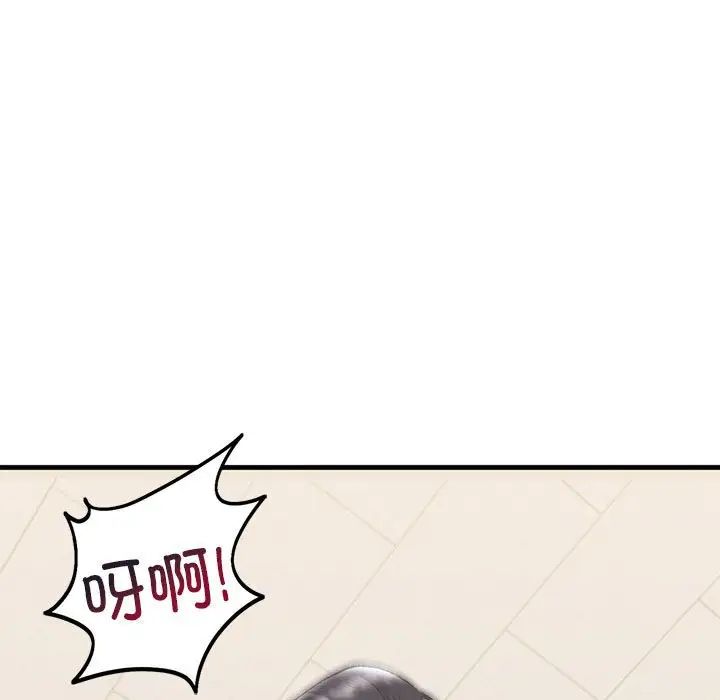 《我的继姐》漫画 第20話