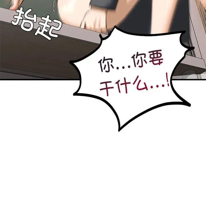 《我的继姐》漫画 第20話