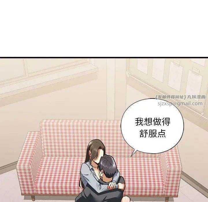 《我的继姐》漫画 第20話