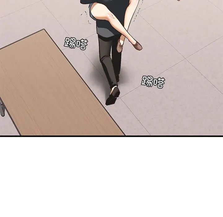 《我的继姐》漫画 第20話