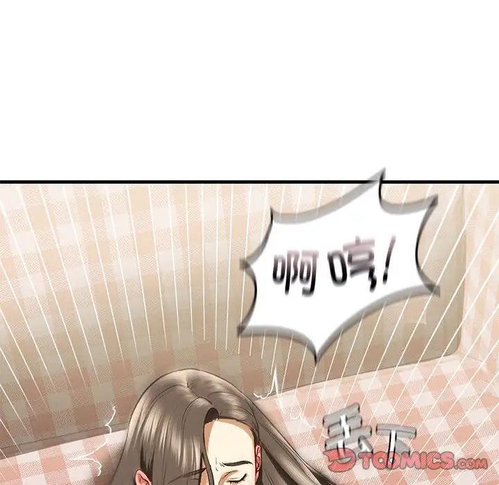 《我的继姐》漫画 第20話