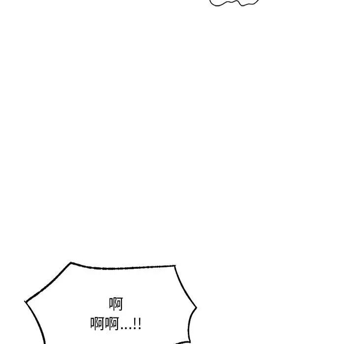 《我的继姐》漫画 第20話