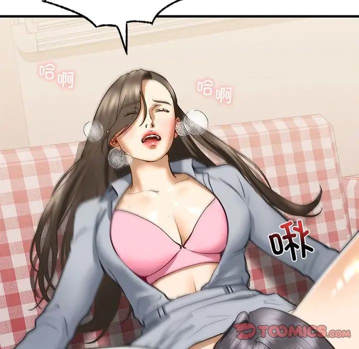 《我的继姐》漫画 第20話