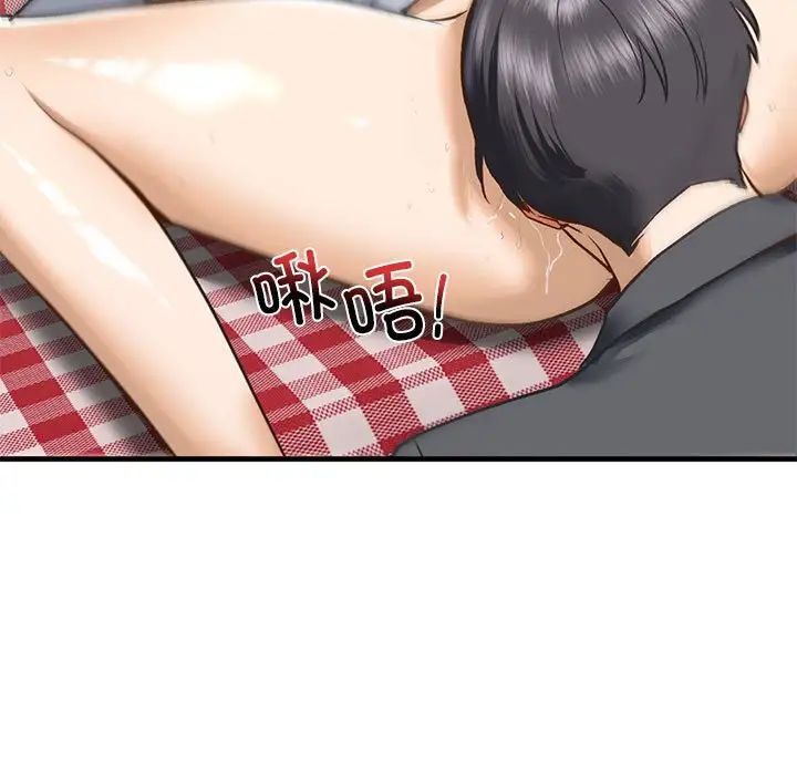 《我的继姐》漫画 第20話
