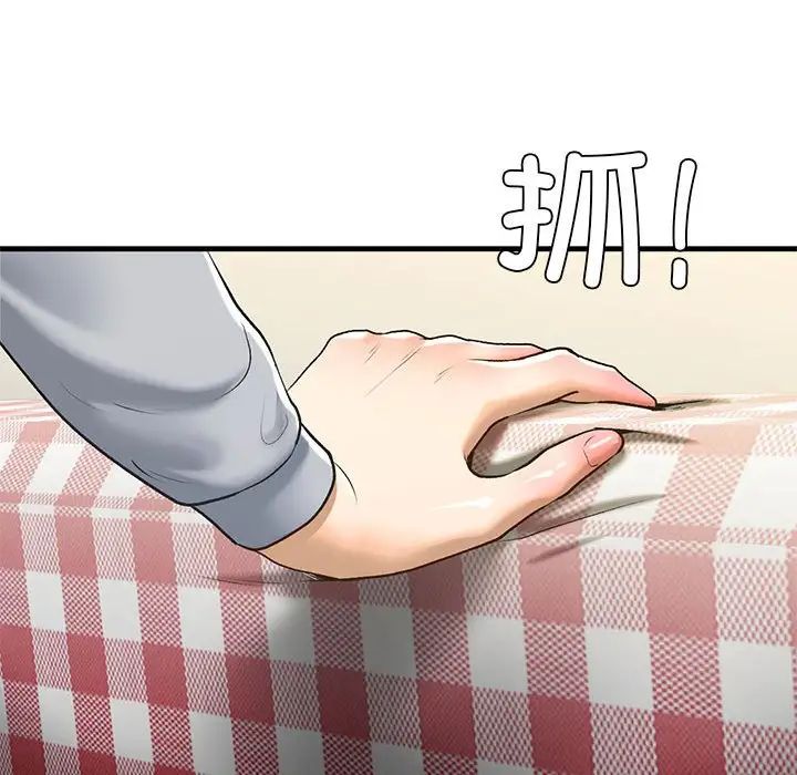 《我的继姐》漫画 第20話