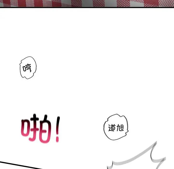 《我的继姐》漫画 第20話