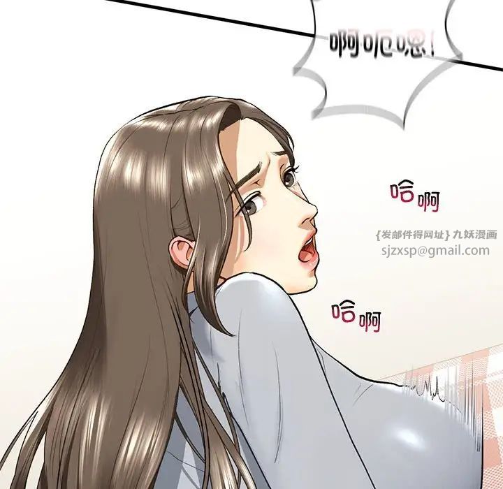 《我的继姐》漫画 第20話