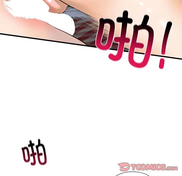 《我的继姐》漫画 第20話