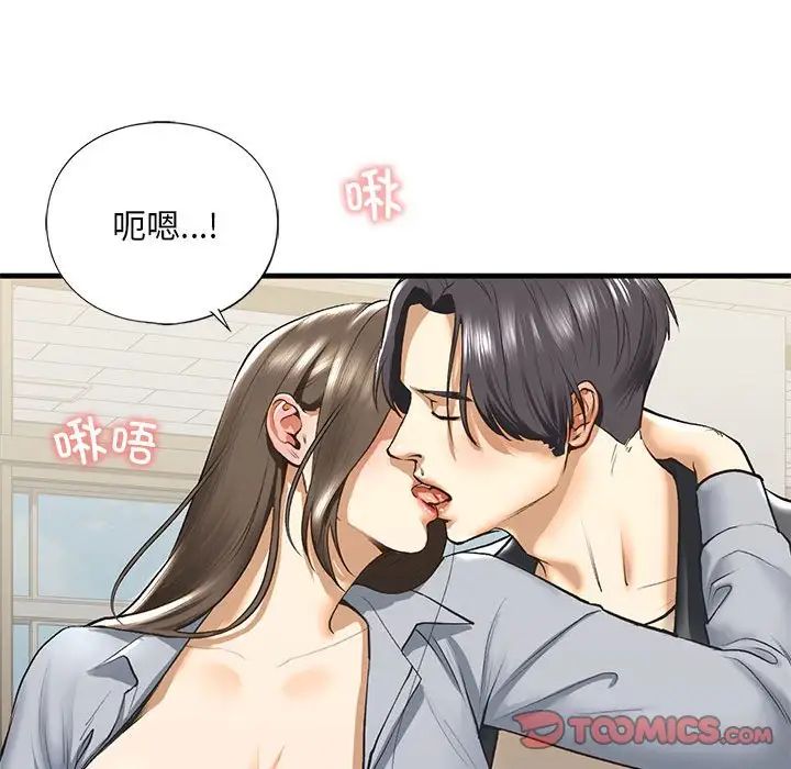 《我的继姐》漫画 第20話