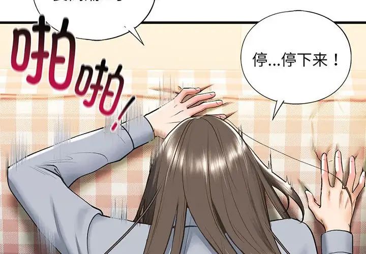 《我的继姐》漫画 第21話