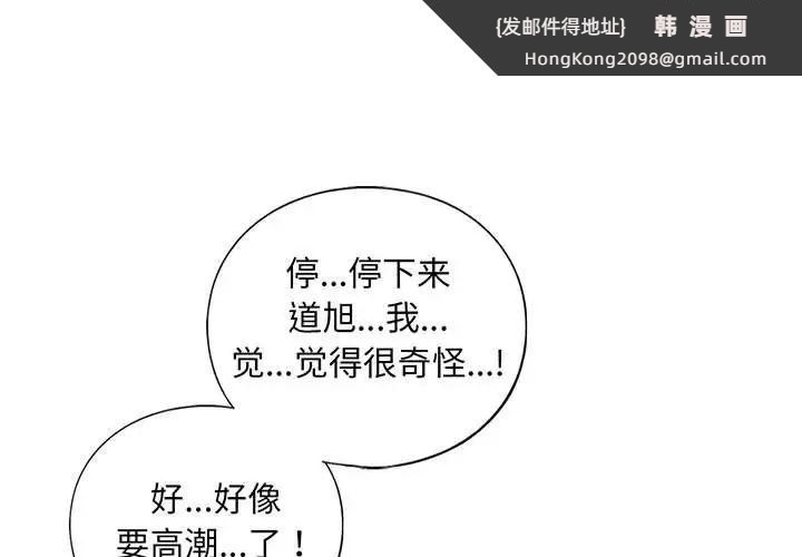 《我的继姐》漫画 第21話