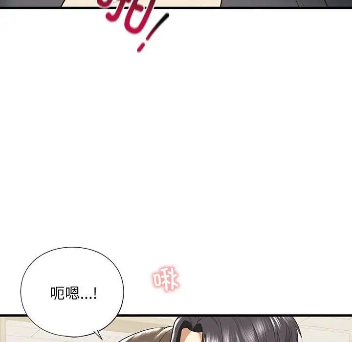 《我的继姐》漫画 第21話