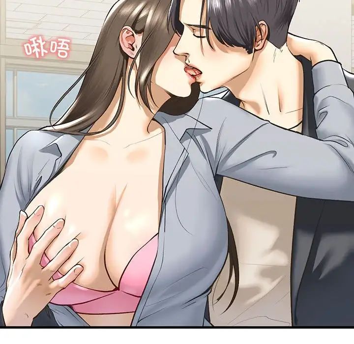 《我的继姐》漫画 第21話
