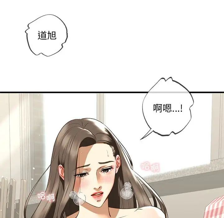 《我的继姐》漫画 第21話