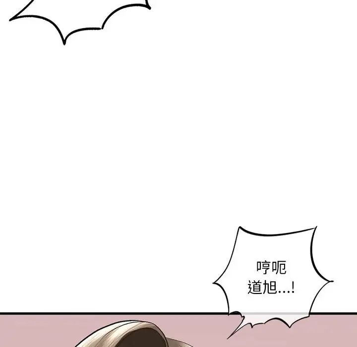 《我的继姐》漫画 第21話