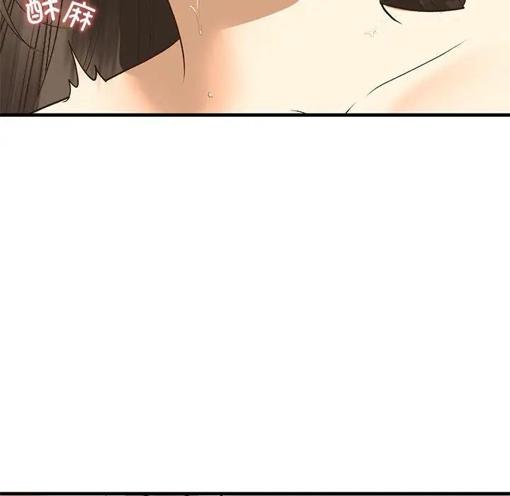 《我的继姐》漫画 第21話