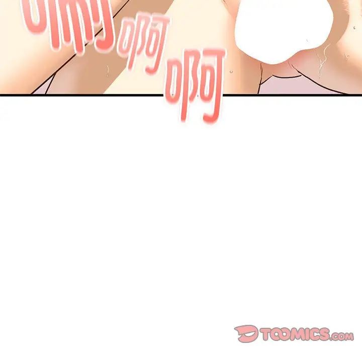 《我的继姐》漫画 第21話
