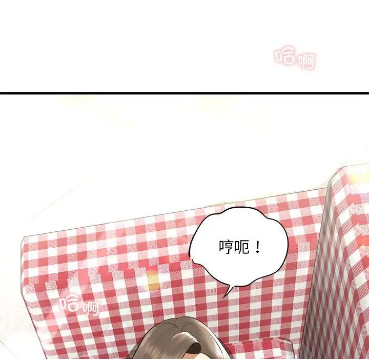 《我的继姐》漫画 第21話
