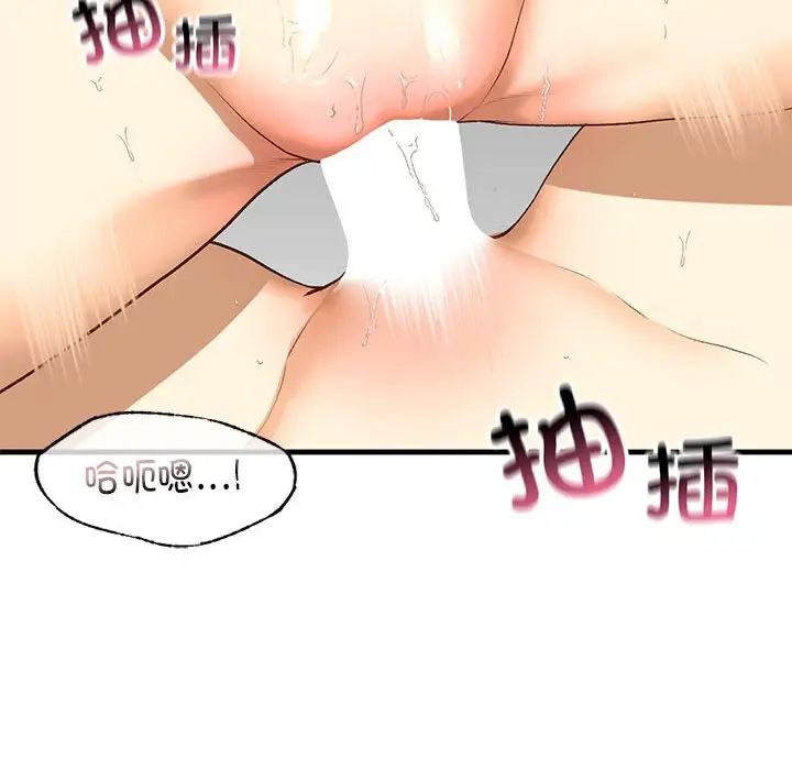《我的继姐》漫画 第21話