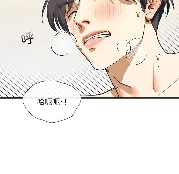 《我的继姐》漫画 第21話