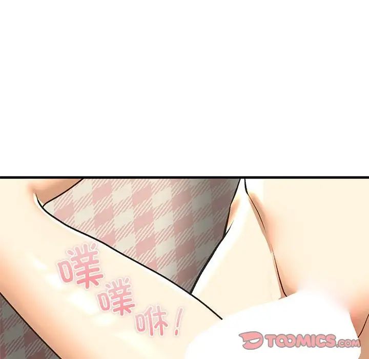 《我的继姐》漫画 第21話