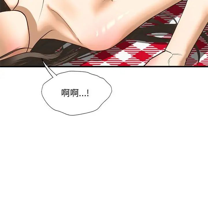 《我的继姐》漫画 第21話
