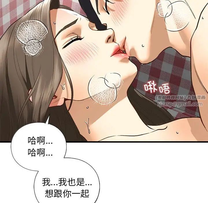 《我的继姐》漫画 第21話