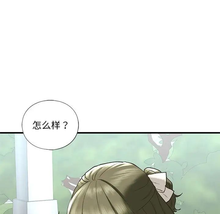 《我的继姐》漫画 第21話