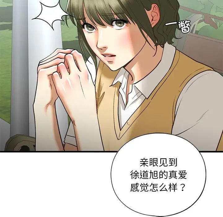 《我的继姐》漫画 第21話