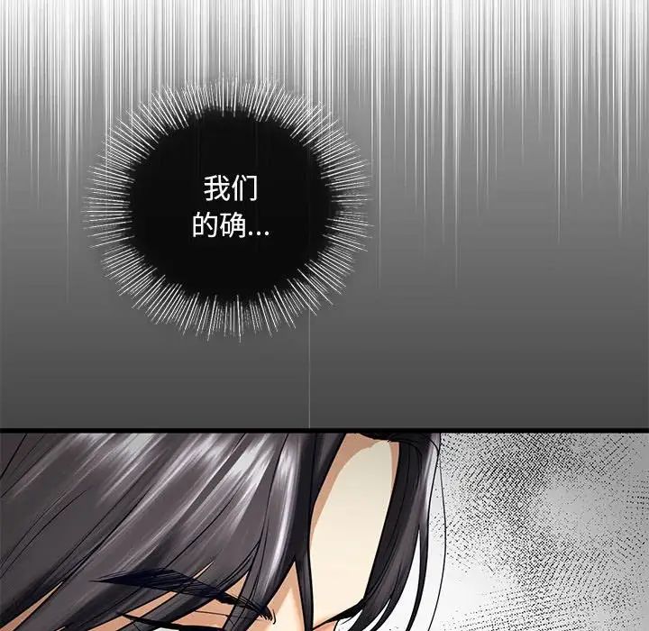 《我的继姐》漫画 第21話