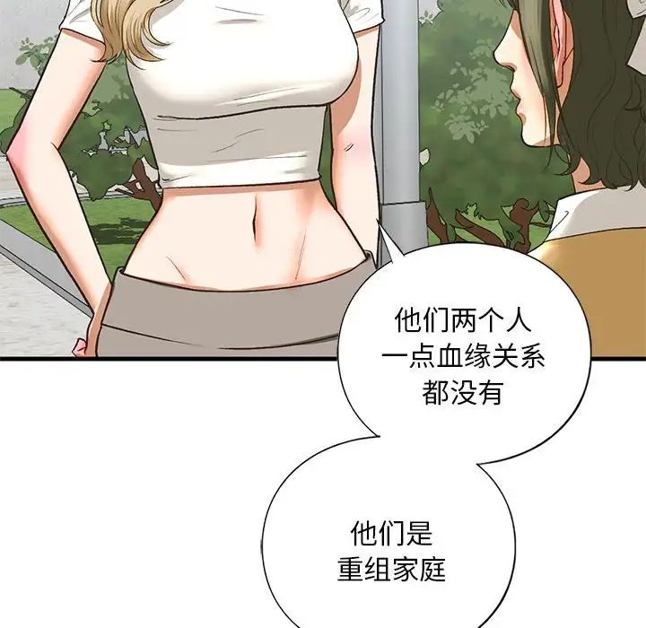 《我的继姐》漫画 第21話