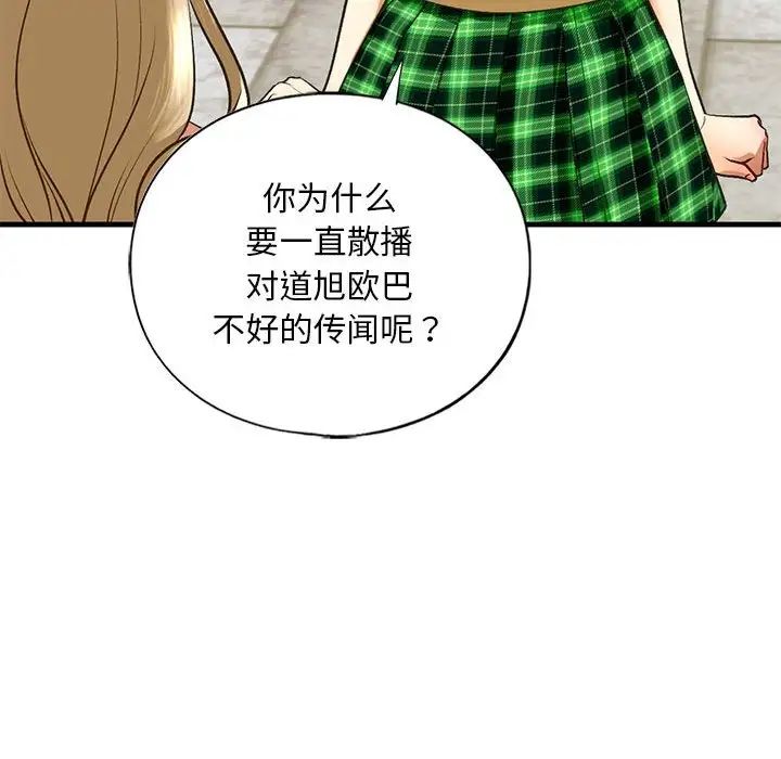 《我的继姐》漫画 第21話