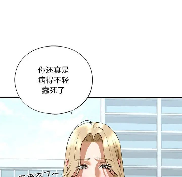 《我的继姐》漫画 第21話