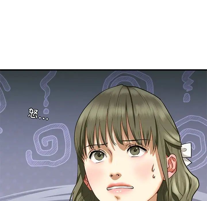《我的继姐》漫画 第21話