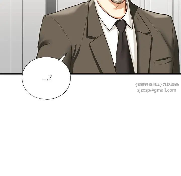《我的继姐》漫画 第21話