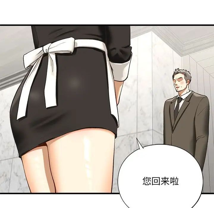《我的继姐》漫画 第21話