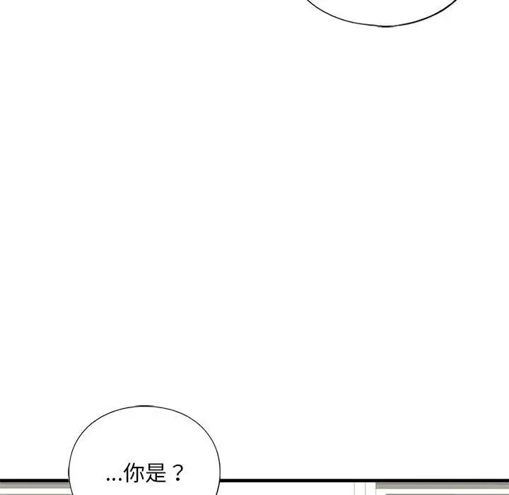 《我的继姐》漫画 第21話
