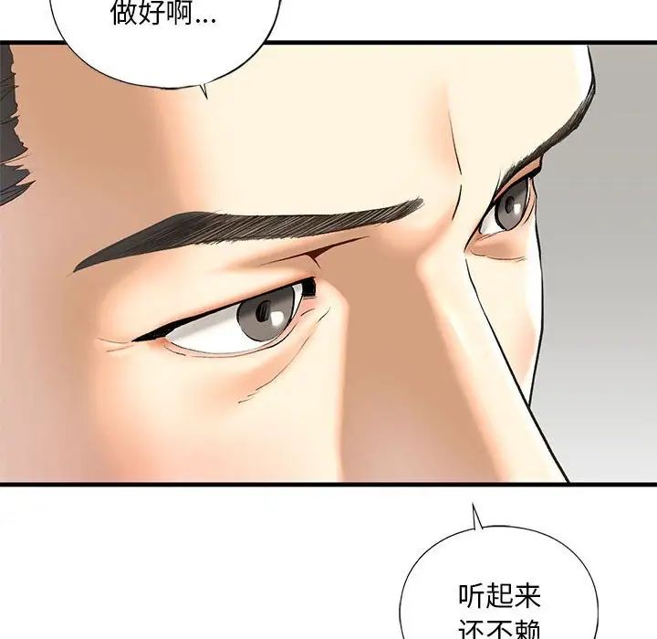 《我的继姐》漫画 第21話