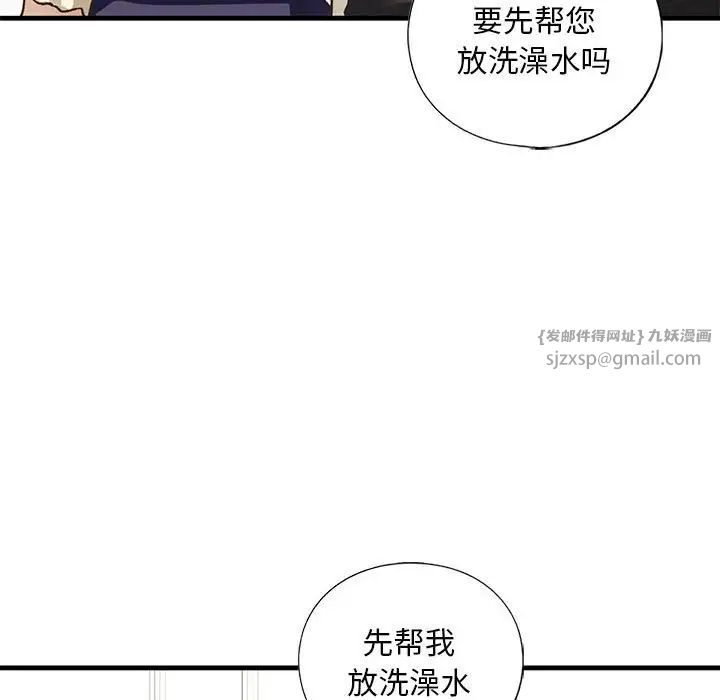 《我的继姐》漫画 第21話