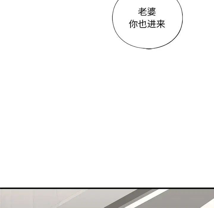 《我的继姐》漫画 第21話