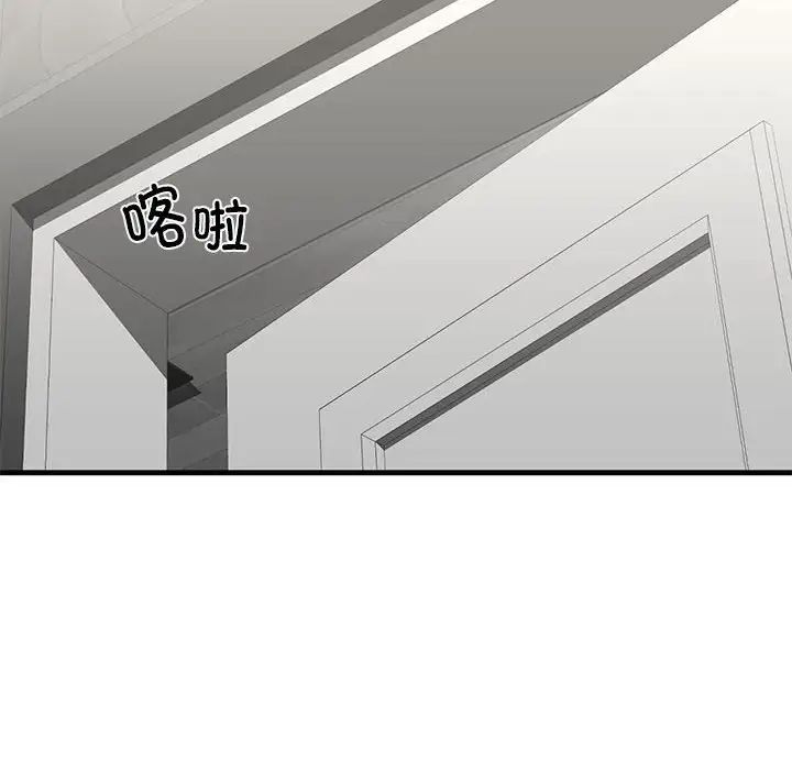 《我的继姐》漫画 第21話