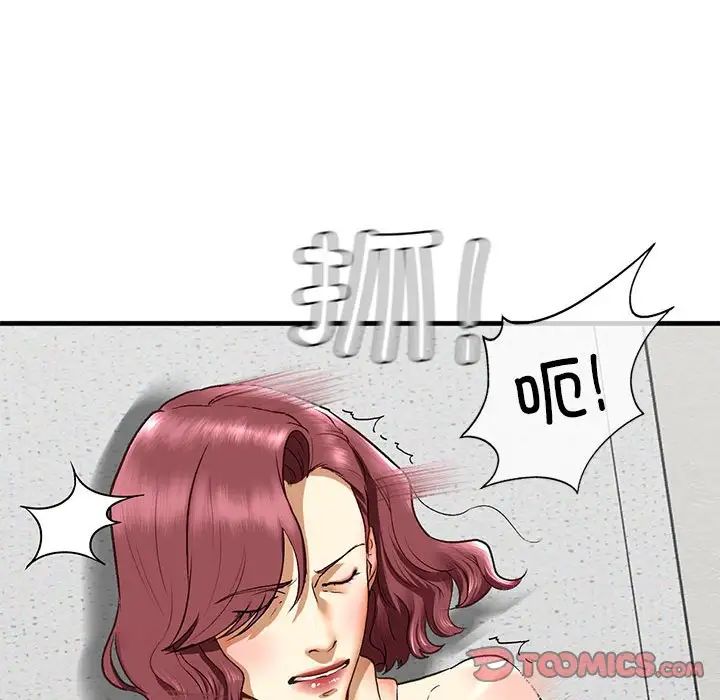 《我的继姐》漫画 第21話