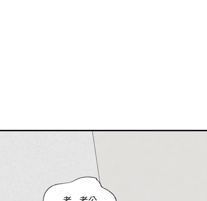 《我的继姐》漫画 第21話