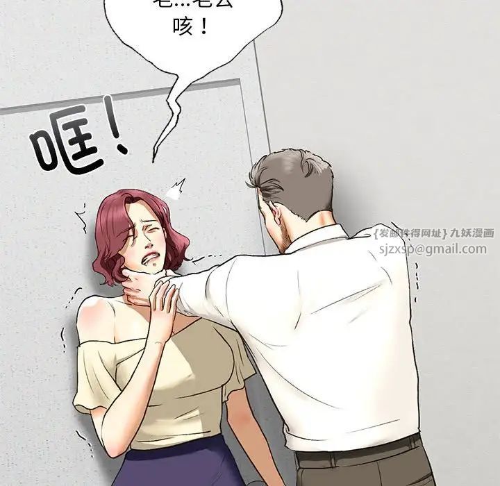 《我的继姐》漫画 第21話