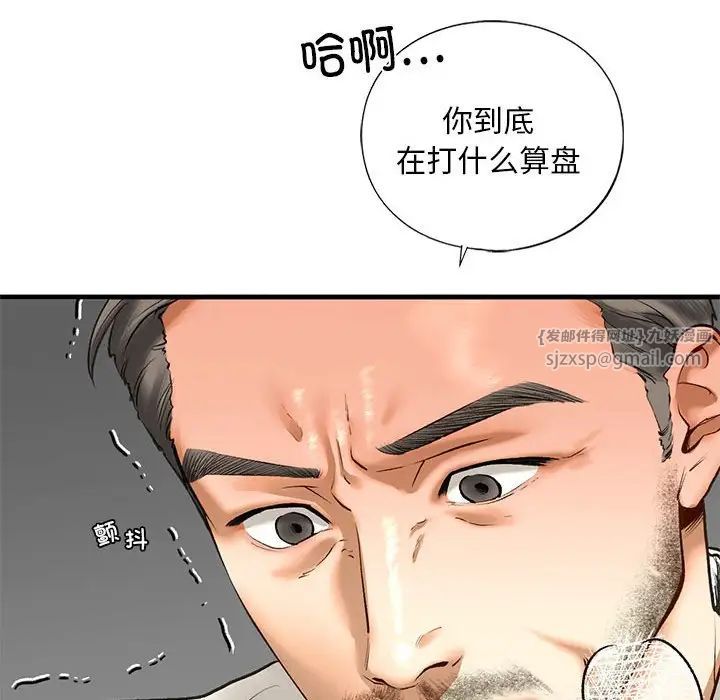 《我的继姐》漫画 第21話