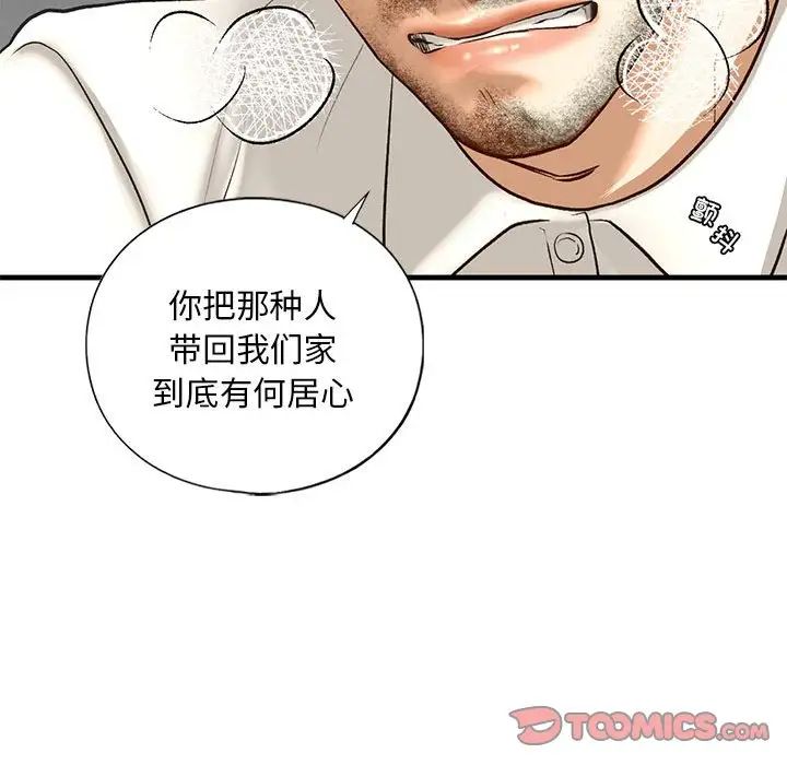 《我的继姐》漫画 第21話