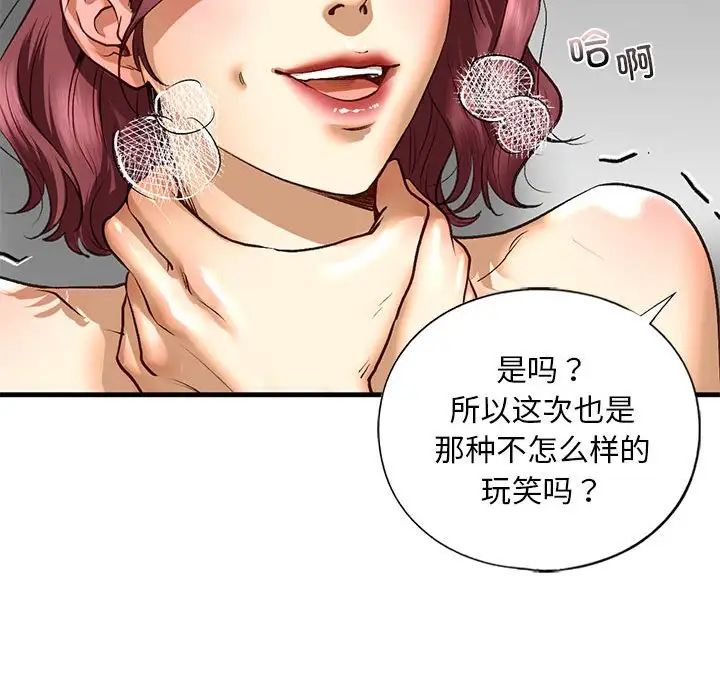 《我的继姐》漫画 第21話
