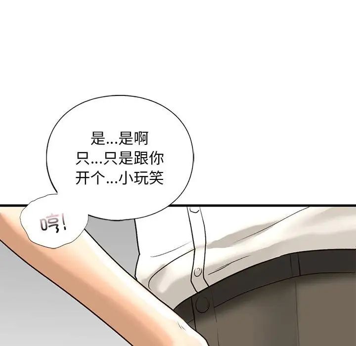 《我的继姐》漫画 第21話