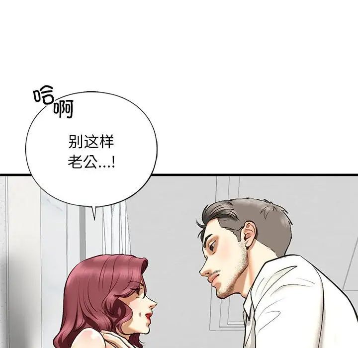 《我的继姐》漫画 第21話